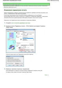 Страница 325