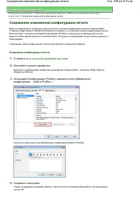 Страница 326