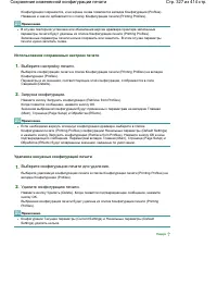 Страница 327