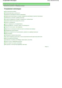 Страница 333