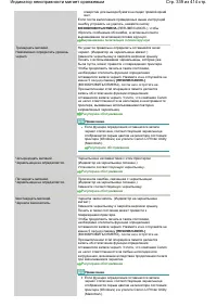 Страница 339