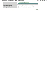 Страница 340