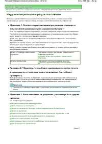 Страница 346