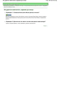 Страница 347