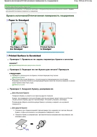 Страница 353