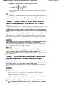 Страница 354