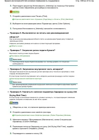 Страница 355