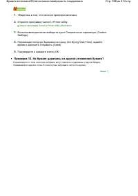 Страница 356