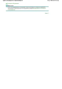 Страница 360