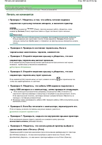 Страница 361