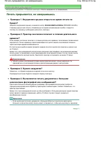 Страница 363