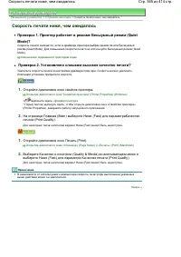 Страница 365