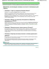 Страница 366