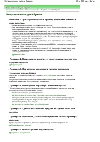 Страница 367