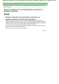 Страница 369