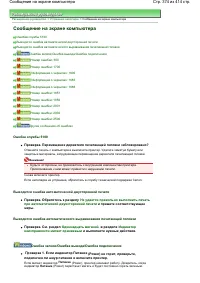 Страница 374