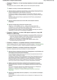 Страница 375