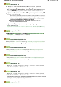 Страница 376