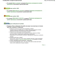 Страница 377