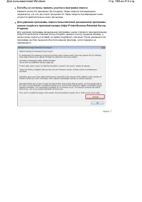 Страница 380