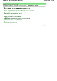 Страница 383