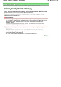 Страница 384