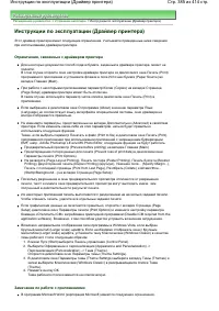 Страница 385