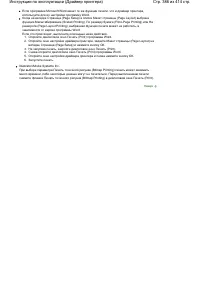 Страница 386