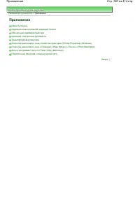 Страница 387