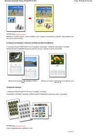 Страница 412