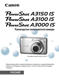 Canon PowerShot A3150IS 
