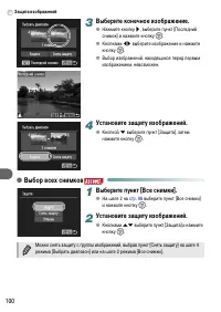 Страница 100