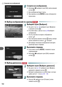 Страница 102