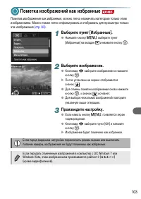 Страница 103