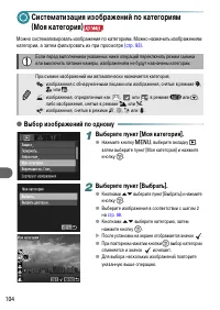 Страница 104