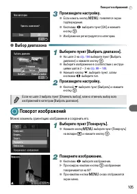 Страница 105