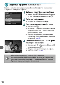 Страница 108