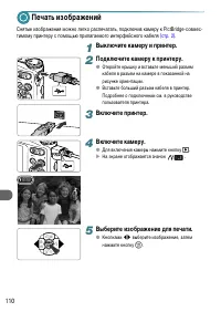 Страница 110