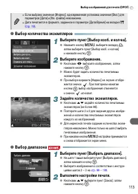 Страница 113