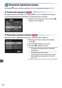 Страница 116