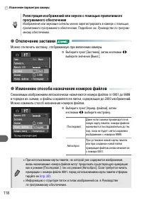 Страница 118