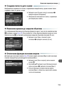 Страница 119