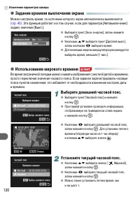 Страница 120