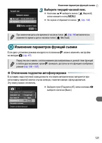 Страница 121