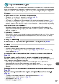 Страница 127