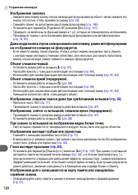 Страница 128