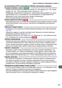 Страница 131