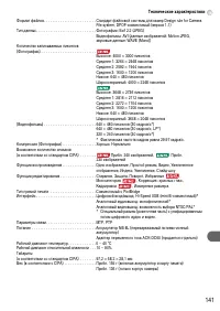 Страница 141
