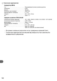 Страница 142