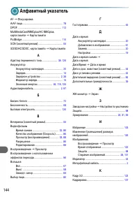 Страница 144